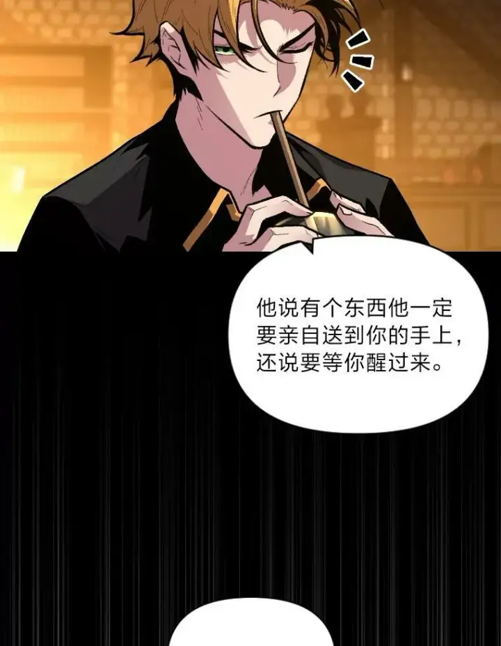 漫画《有才能的魔法师》37.选举风波第42张图
