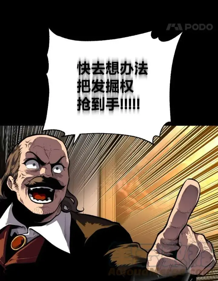 漫画《有才能的魔法师》37.选举风波第45张图