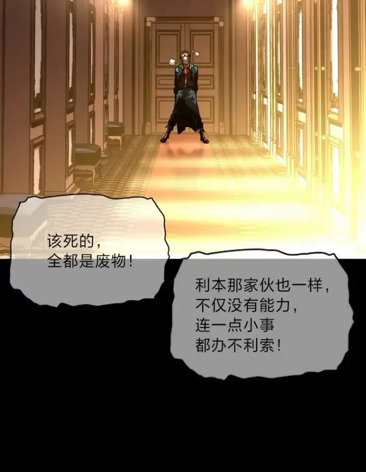 漫画《有才能的魔法师》37.选举风波第47张图