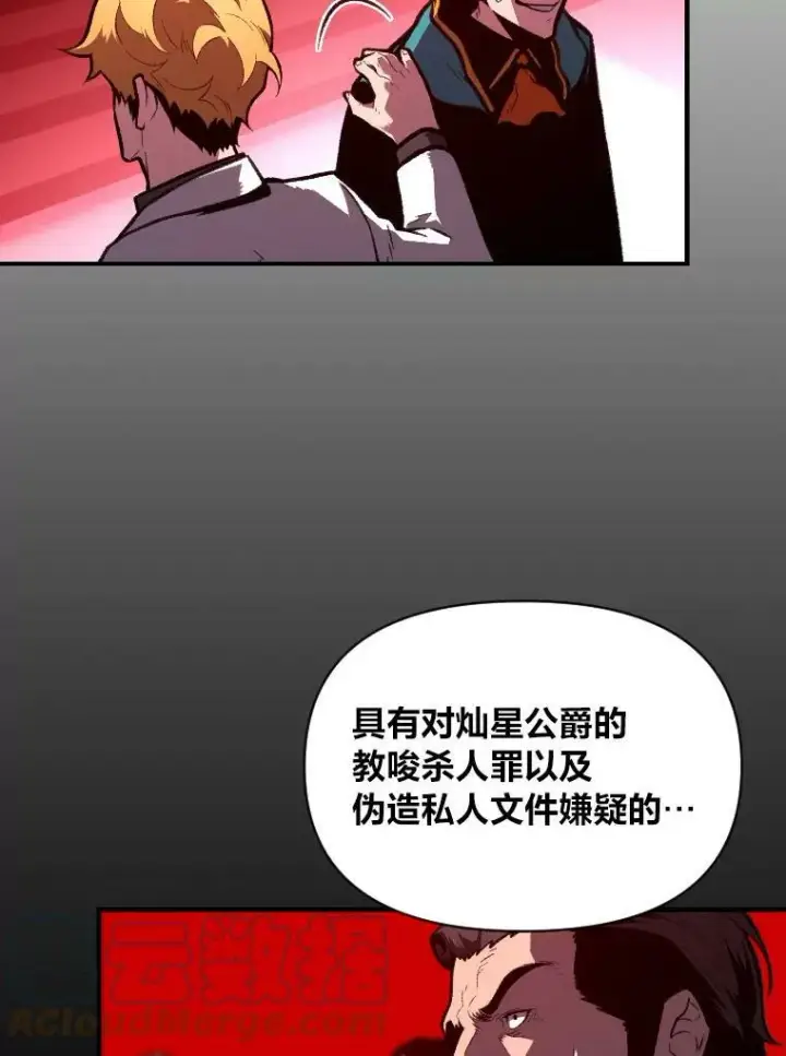 漫画《有才能的魔法师》37.选举风波第5张图