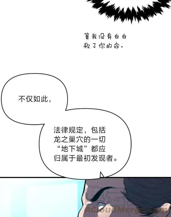 漫画《有才能的魔法师》37.选举风波第53张图