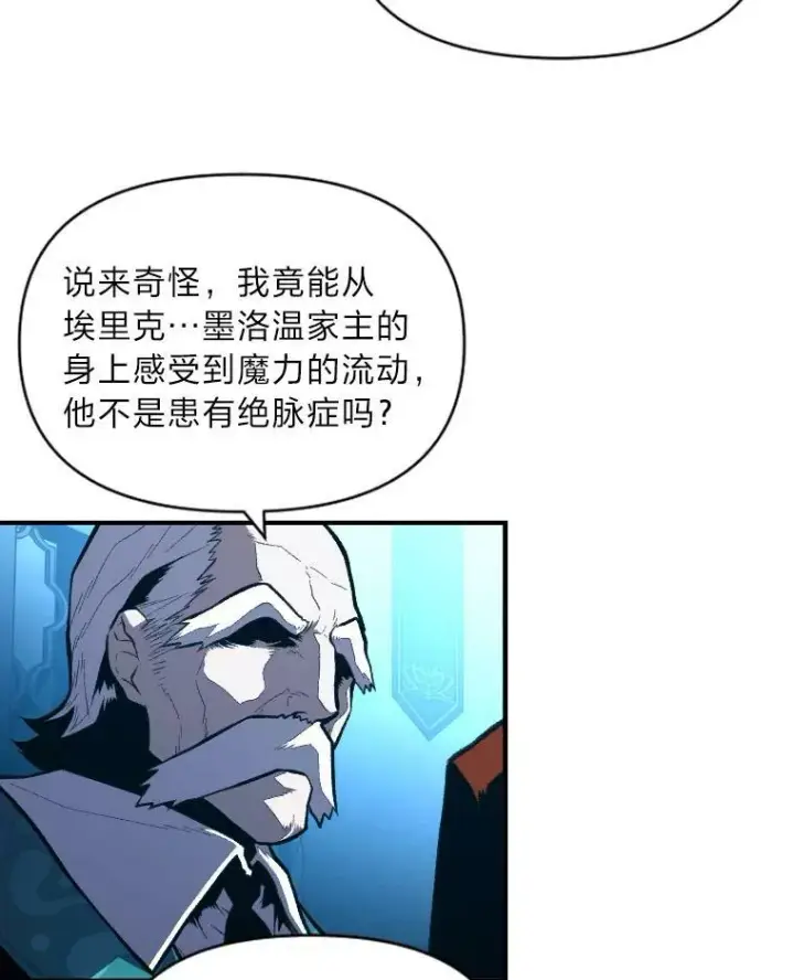 漫画《有才能的魔法师》37.选举风波第59张图