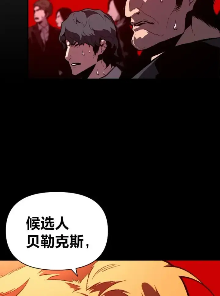 漫画《有才能的魔法师》37.选举风波第6张图