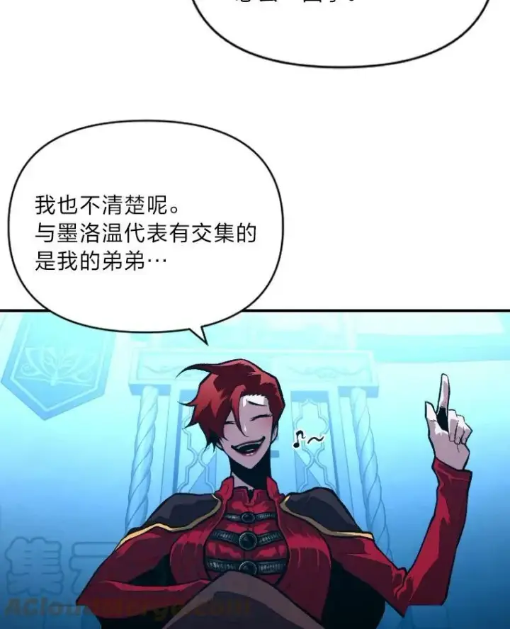 漫画《有才能的魔法师》37.选举风波第61张图