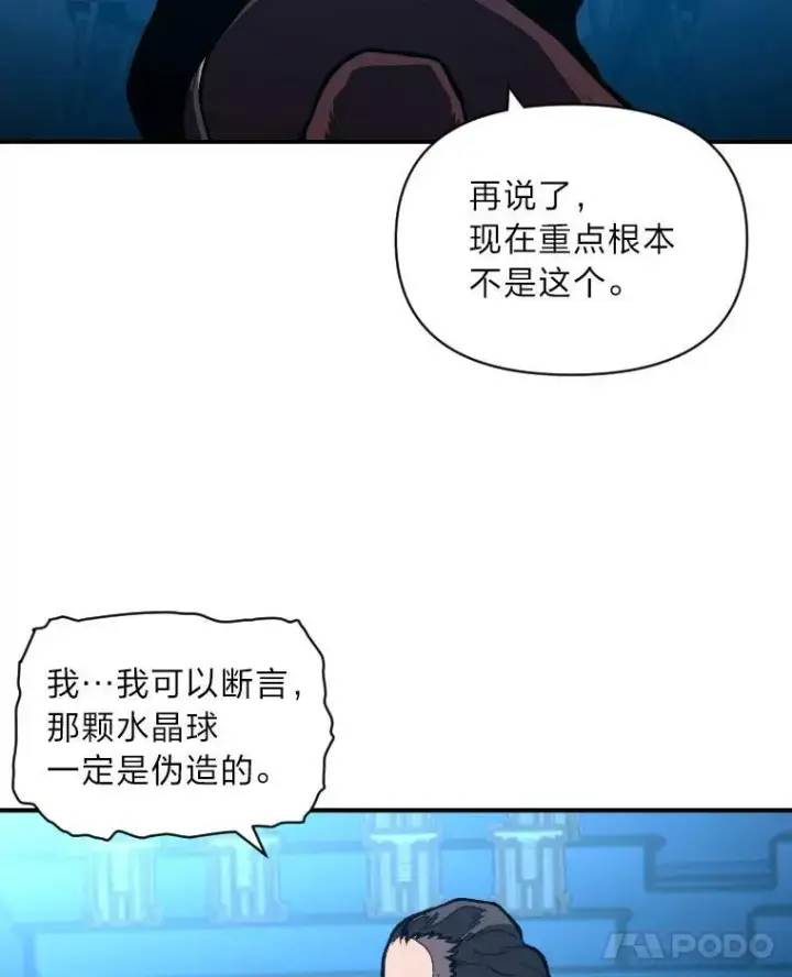 漫画《有才能的魔法师》37.选举风波第62张图