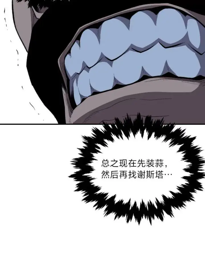 漫画《有才能的魔法师》37.选举风波第64张图