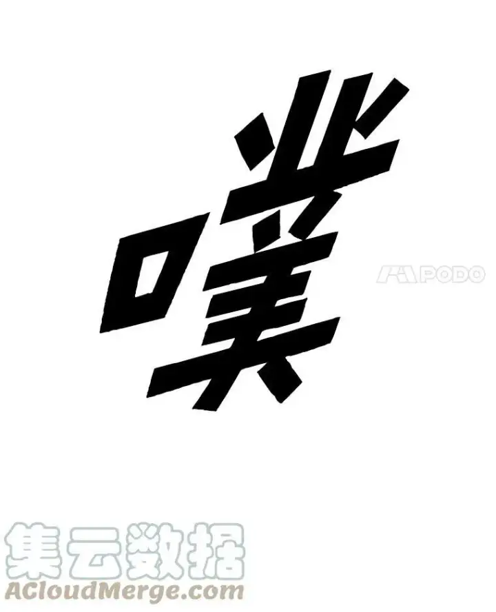 漫画《有才能的魔法师》37.选举风波第65张图