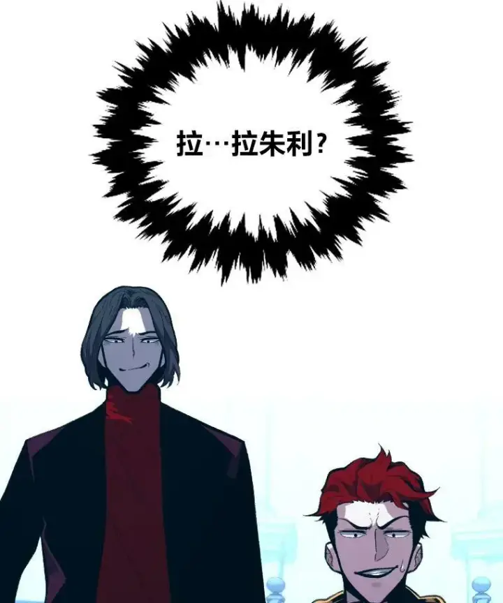 漫画《有才能的魔法师》37.选举风波第67张图