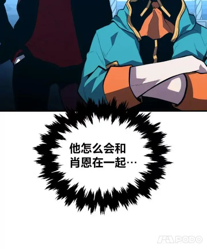 漫画《有才能的魔法师》37.选举风波第68张图