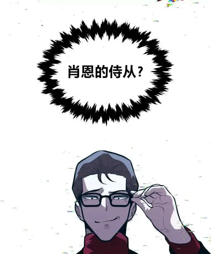 漫画《有才能的魔法师》37.选举风波第71张图