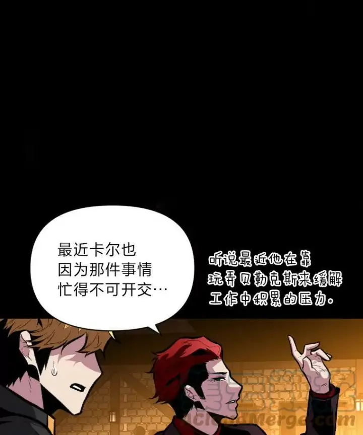 漫画《有才能的魔法师》37.选举风波第73张图