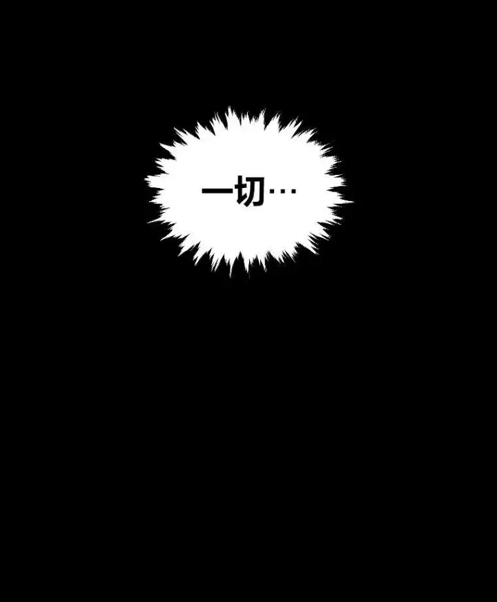 漫画《有才能的魔法师》37.选举风波第75张图