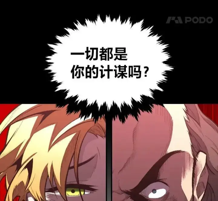 漫画《有才能的魔法师》37.选举风波第76张图
