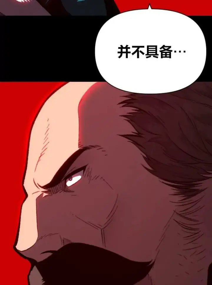 漫画《有才能的魔法师》37.选举风波第8张图