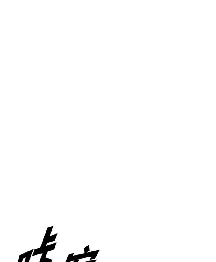 漫画《有才能的魔法师》37.选举风波第84张图