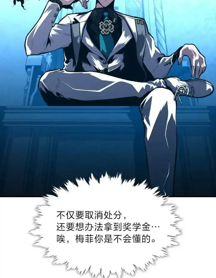 漫画《有才能的魔法师》37.选举风波第88张图
