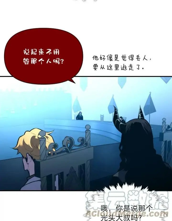 漫画《有才能的魔法师》37.选举风波第89张图