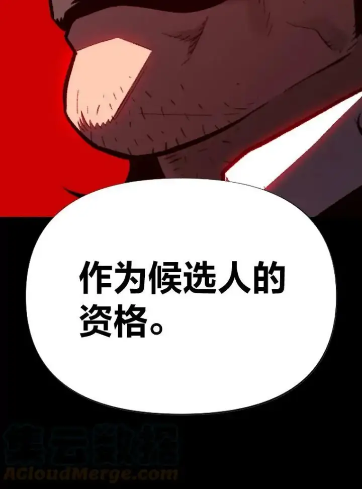 漫画《有才能的魔法师》37.选举风波第9张图