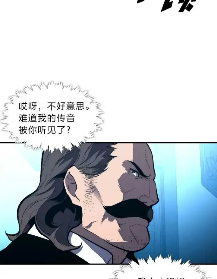 漫画《有才能的魔法师》37.选举风波第91张图