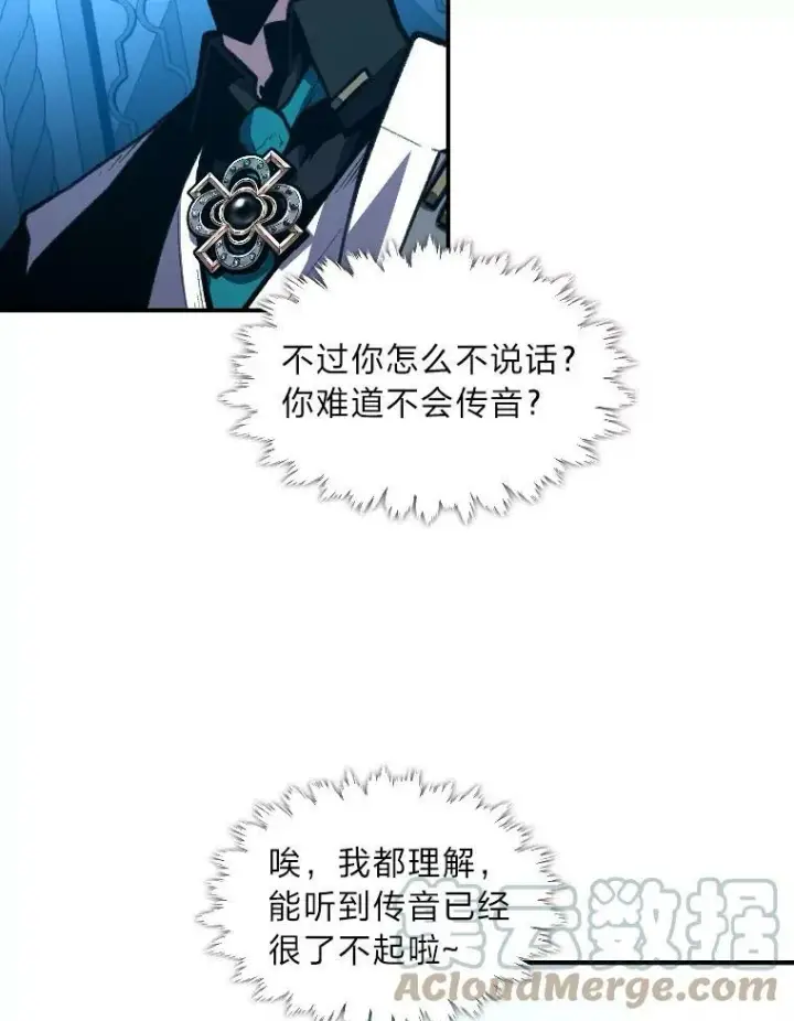 漫画《有才能的魔法师》37.选举风波第93张图