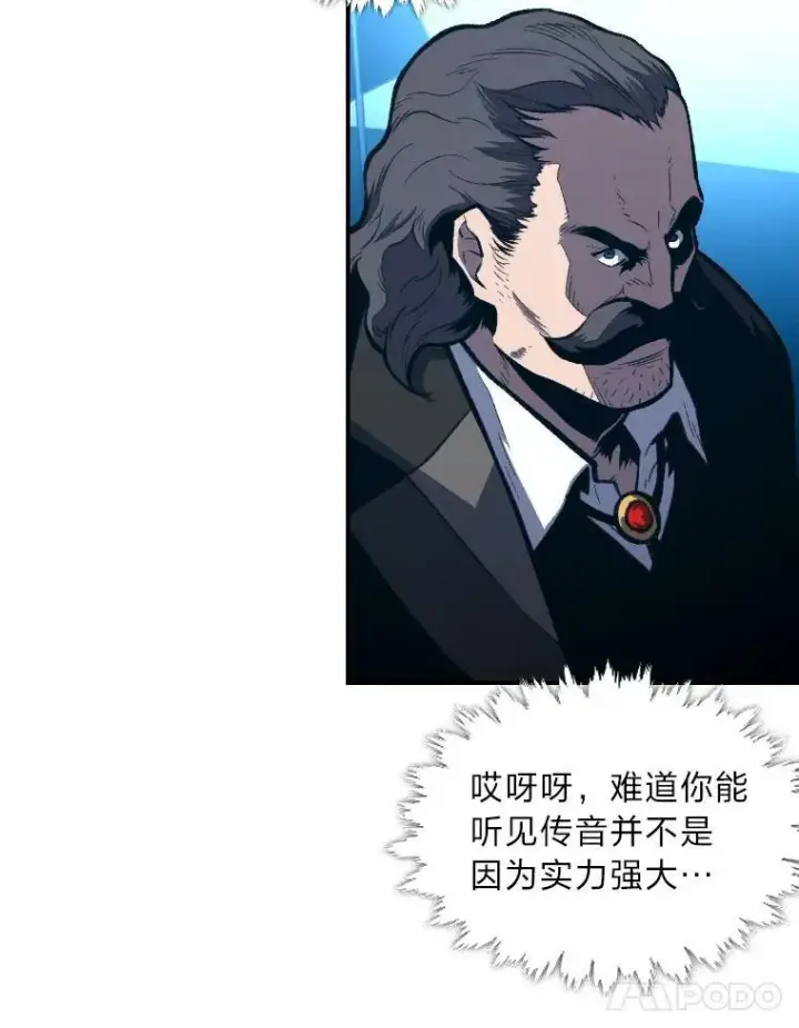 漫画《有才能的魔法师》37.选举风波第94张图