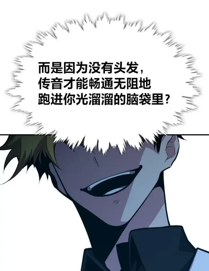 漫画《有才能的魔法师》37.选举风波第95张图