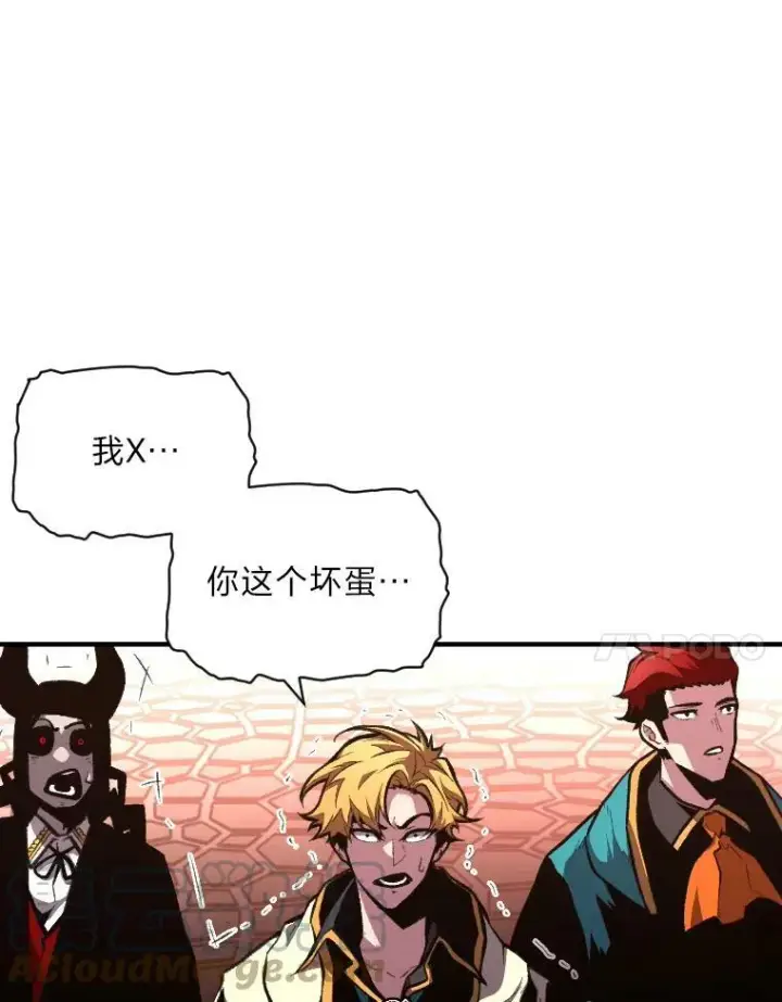 漫画《有才能的魔法师》38.骚动第101张图