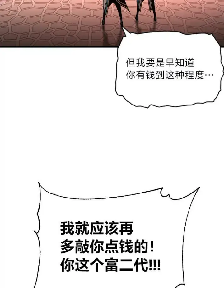 漫画《有才能的魔法师》38.骚动第103张图