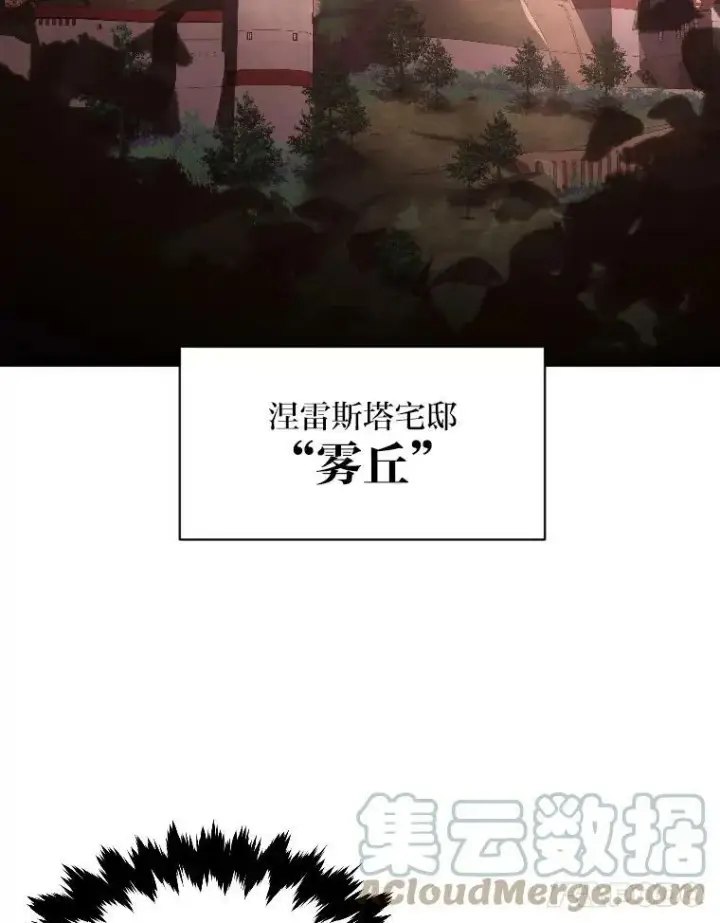 漫画《有才能的魔法师》38.骚动第105张图