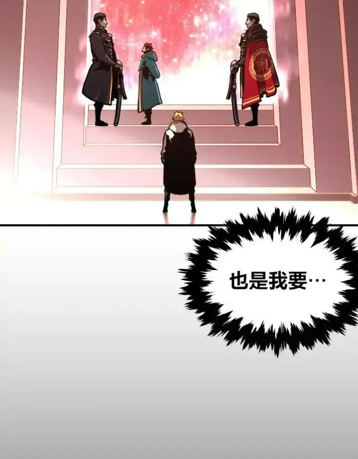 漫画《有才能的魔法师》38.骚动第107张图