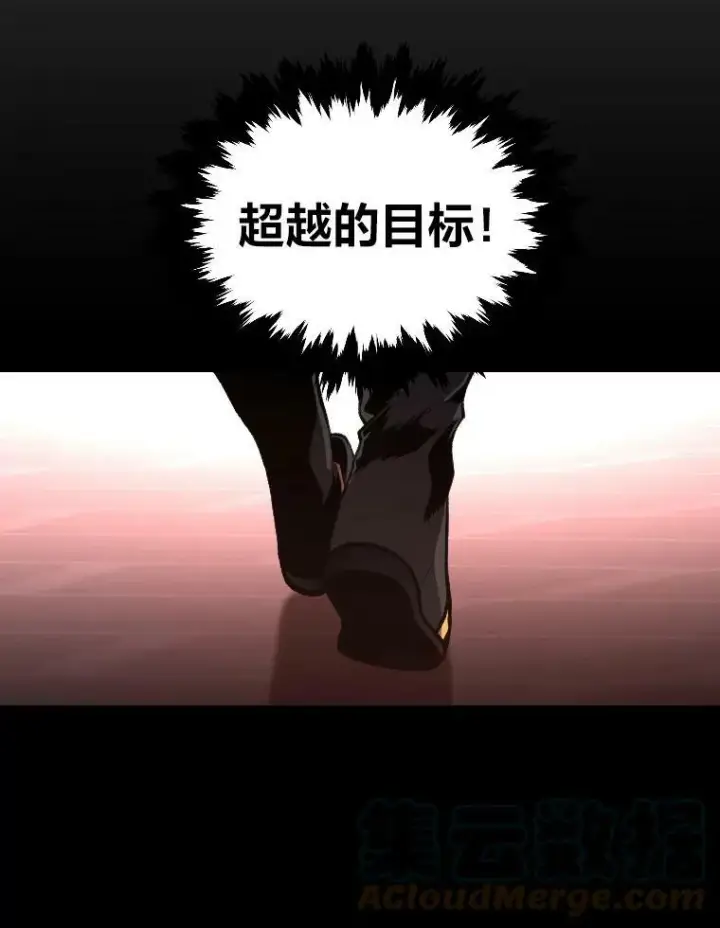 漫画《有才能的魔法师》38.骚动第109张图