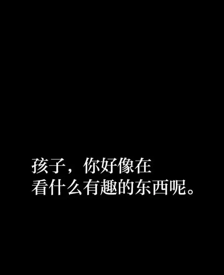 漫画《有才能的魔法师》38.骚动第114张图