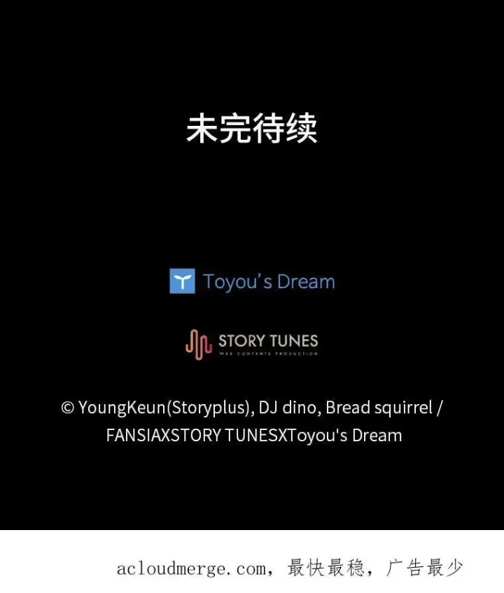 漫画《有才能的魔法师》38.骚动第120张图