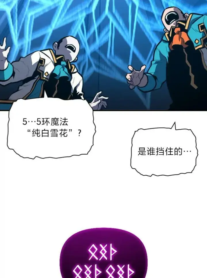漫画《有才能的魔法师》38.骚动第23张图