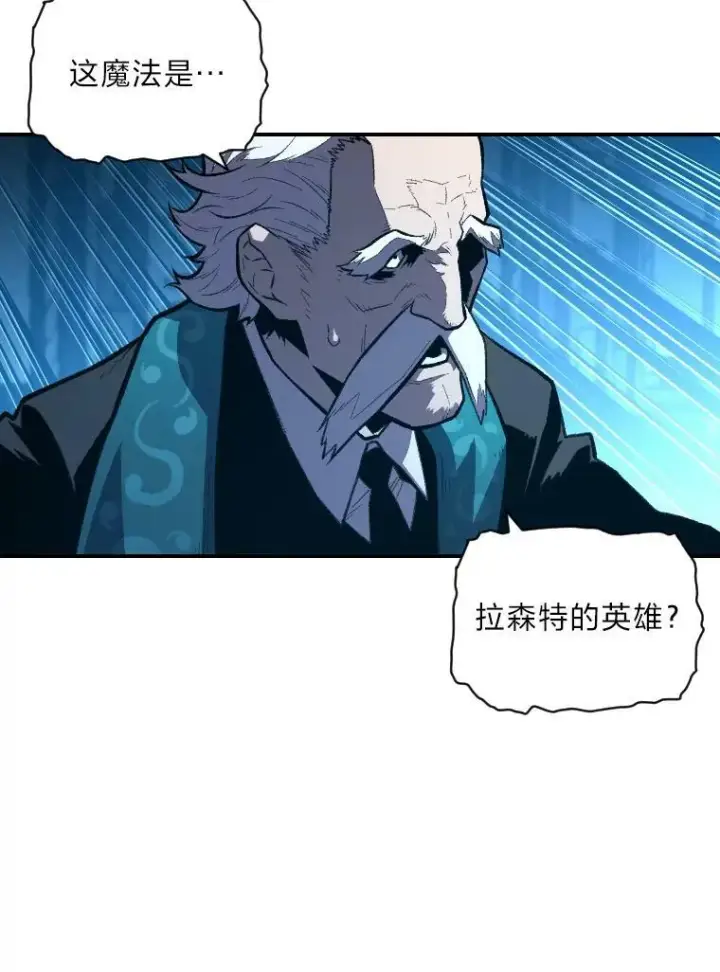 漫画《有才能的魔法师》38.骚动第28张图
