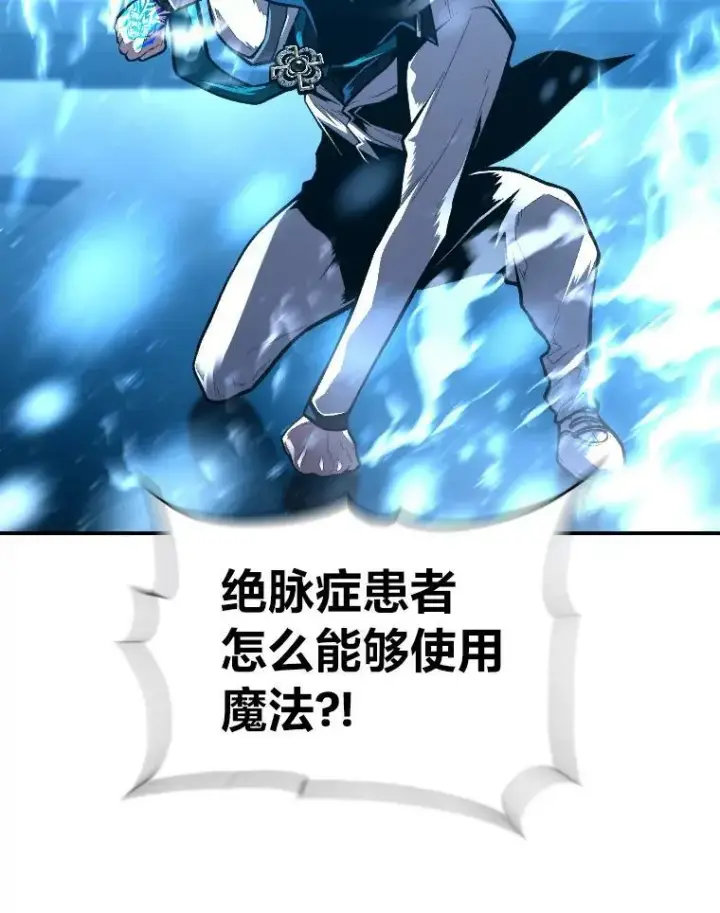 漫画《有才能的魔法师》38.骚动第31张图
