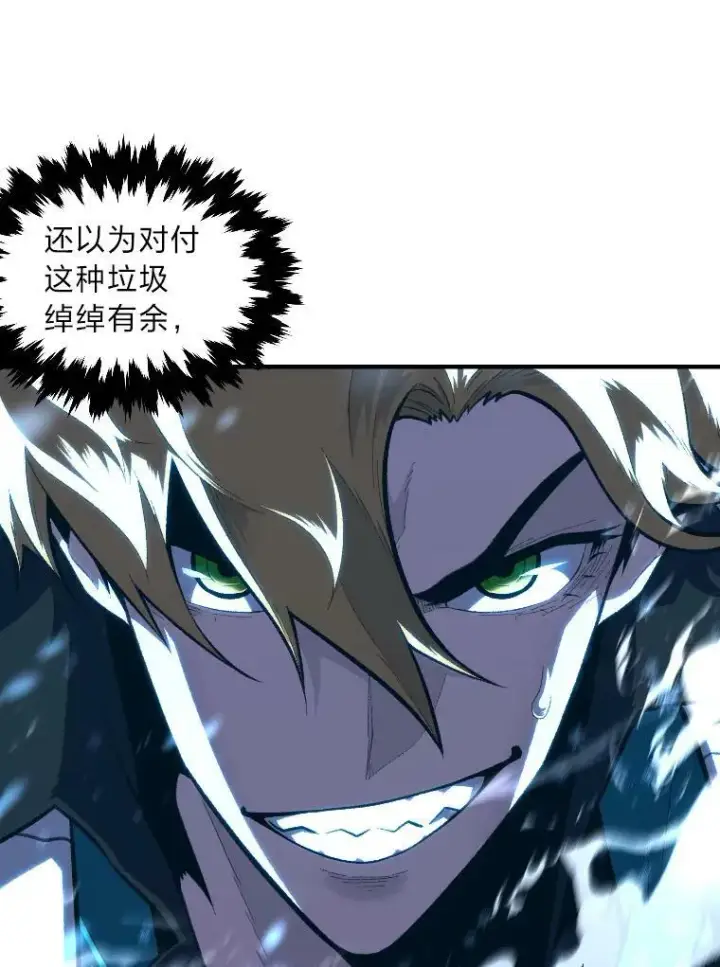 漫画《有才能的魔法师》38.骚动第32张图