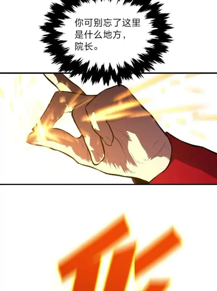 漫画《有才能的魔法师》38.骚动第35张图