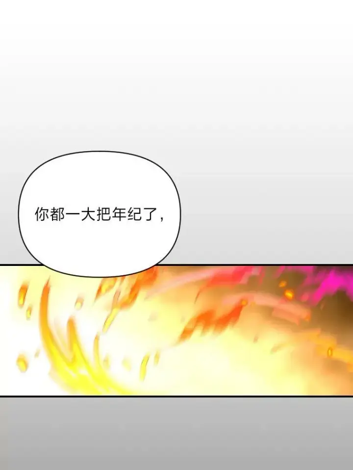 漫画《有才能的魔法师》38.骚动第38张图