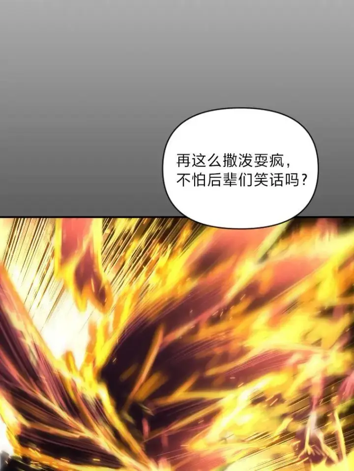 漫画《有才能的魔法师》38.骚动第39张图