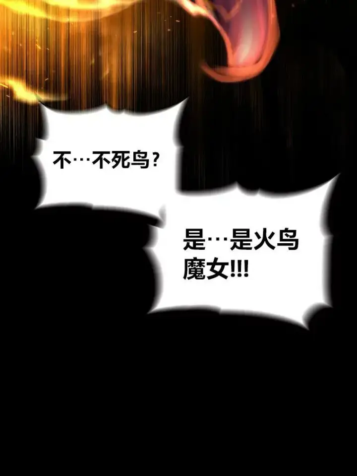 漫画《有才能的魔法师》38.骚动第42张图