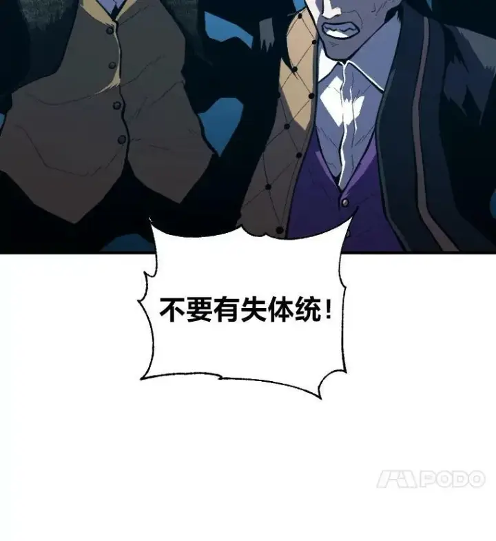 漫画《有才能的魔法师》38.骚动第47张图