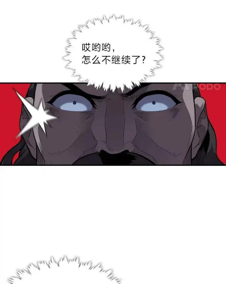 漫画《有才能的魔法师》38.骚动第51张图