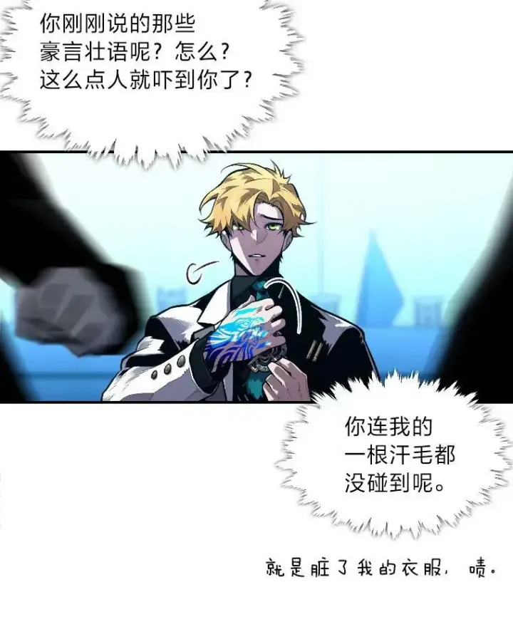 漫画《有才能的魔法师》38.骚动第52张图