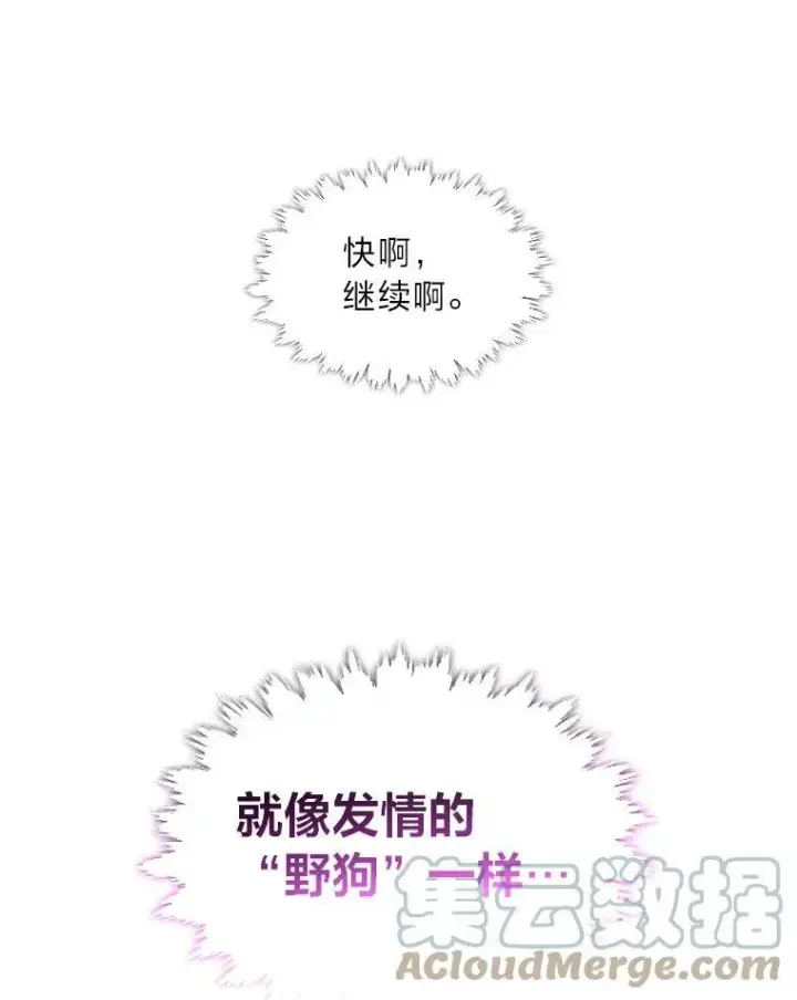漫画《有才能的魔法师》38.骚动第53张图