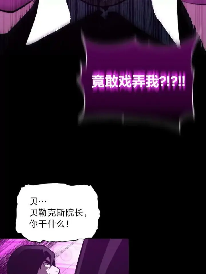 漫画《有才能的魔法师》38.骚动第6张图