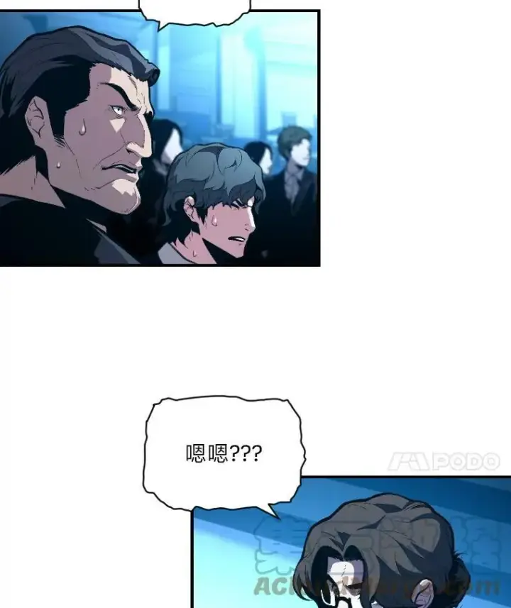 漫画《有才能的魔法师》38.骚动第61张图