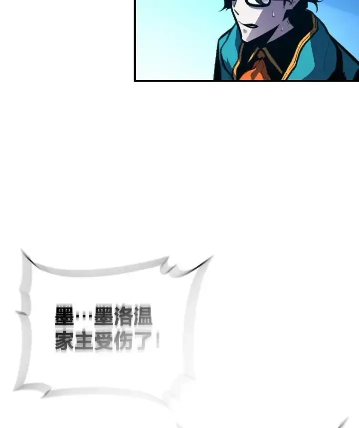 漫画《有才能的魔法师》38.骚动第62张图