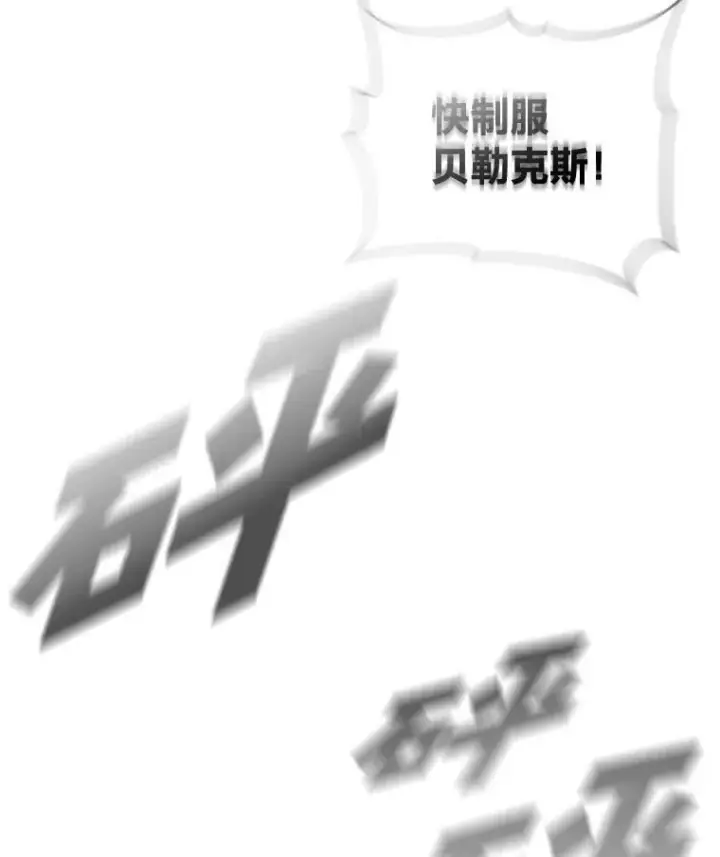 漫画《有才能的魔法师》38.骚动第63张图