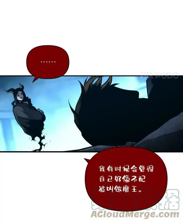 漫画《有才能的魔法师》38.骚动第65张图
